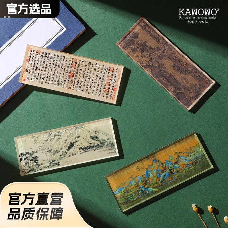 中国风四大名画系列透明亚克力冰箱贴家居装饰磁铁贴文创冰箱门