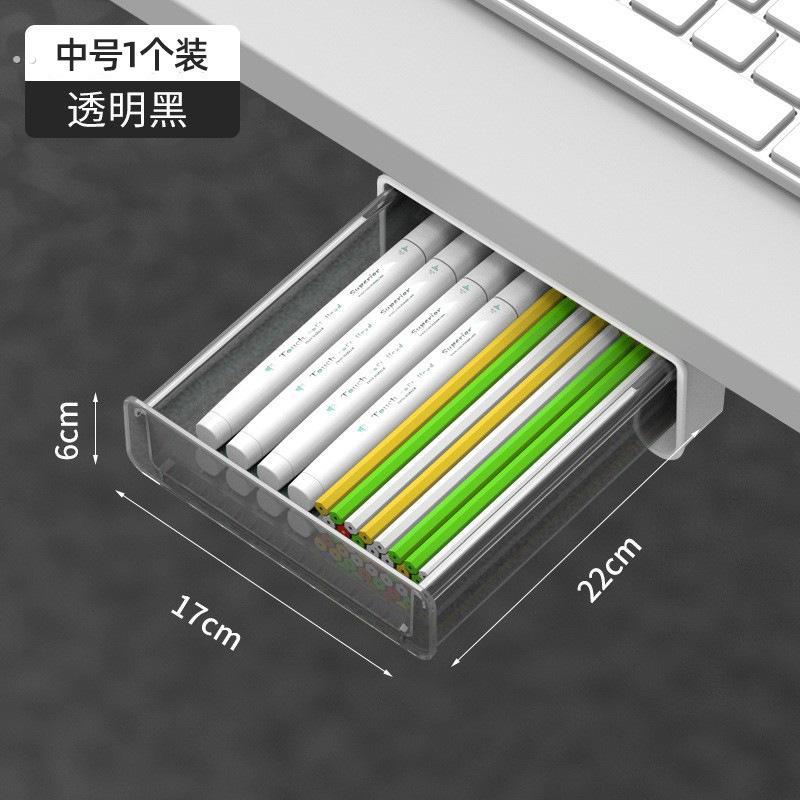 办公室好物书桌底置物架隐藏神器桌面隐形抽屉式收纳盒加长容量大