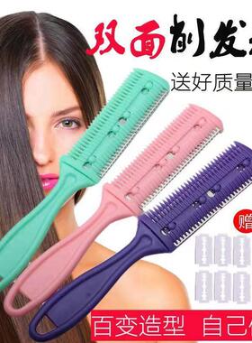 加厚削发器打薄梳子浏海去薄削发梳家用老式削发刀削刀理髲碎发刀
