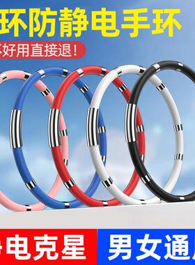 防静电手环人体静电消除器抗静电神器释放去除抗静电手链男女