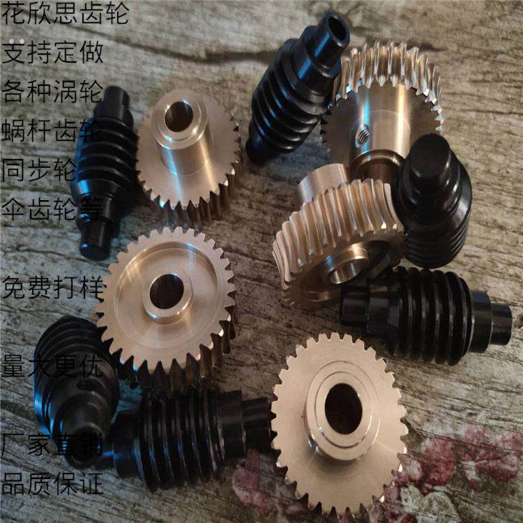 齿轮加工生产涡轮蜗杆斜齿齿轮 铜蜗轮蜗杆 小模数非标传动件