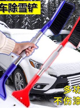 除雪铲汽车铲雪神器扫雪车刷子车用玻璃除霜刮雪除冰冬季清雪工具