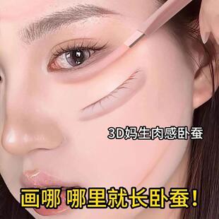 双头卧蚕笔韩国自然下至高光提亮二合一持久不晕染防水化妆师专用