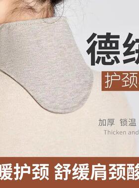 护颈小披肩颈椎护脖套带月子防寒护颈带保暖小围脖子神器颈部舒缓