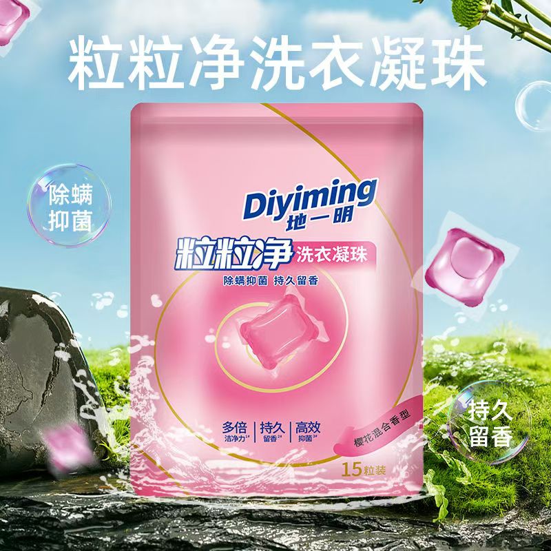 洗衣凝珠多效合一洗衣服家用去异味护衣物不伤衣GB9