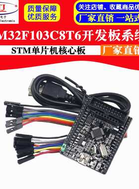 。【轩特8佳电子】STM2F10CT6(标准版)开发板系统板单晶片核心板