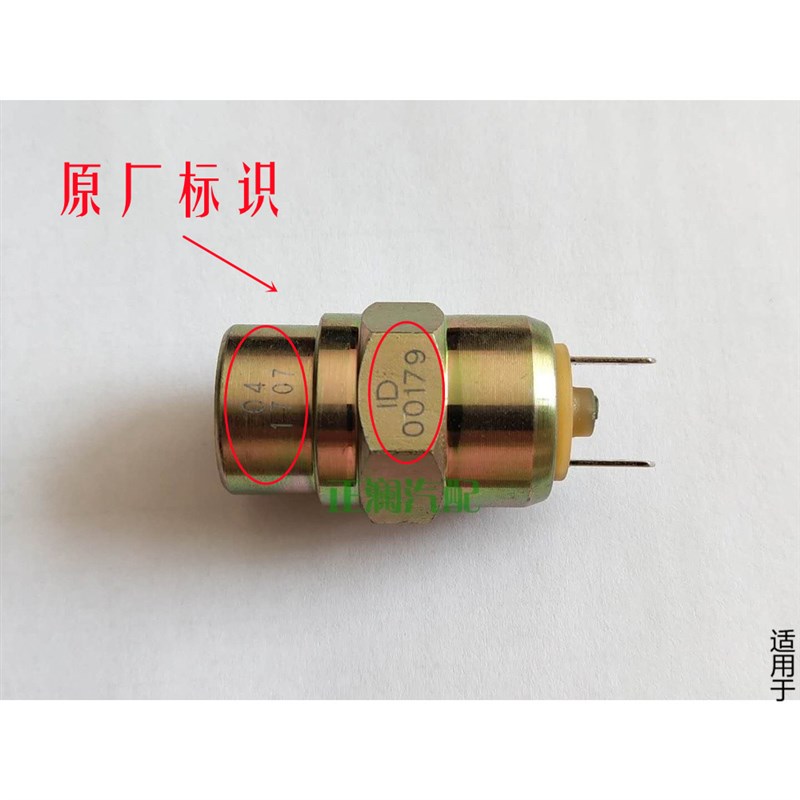 适用豪沃全车配件380重汽336气压信号开关手制动阀传感器手刹喇叭