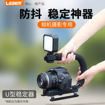 厂家防抖手持稳定器手机单眼微单眼相机相机摄影平衡稳定器U型手