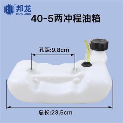 割草机配件油壶割灌机割草机吹风机139/140/GX35/40-5油箱配比壶