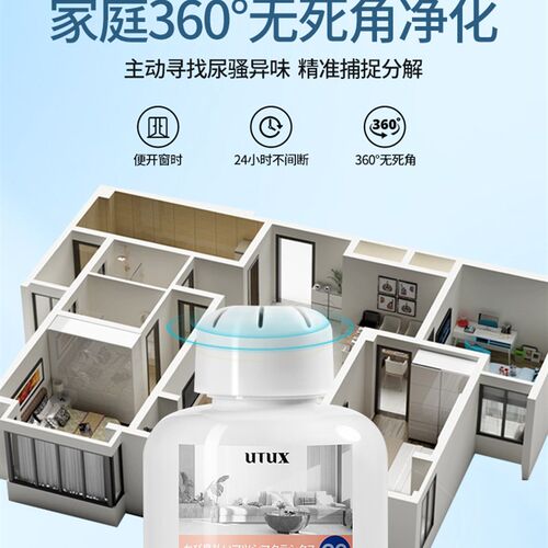 极速老人除臭化妆室除尿味去除剂空气净化室内去异味厕所房间去味