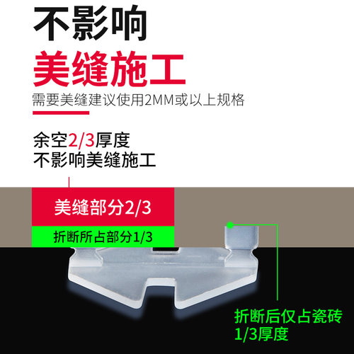 好货瓷砖找平器调整调平贴砖工具卡子十字架定位卡砖缝泥瓦工辅助