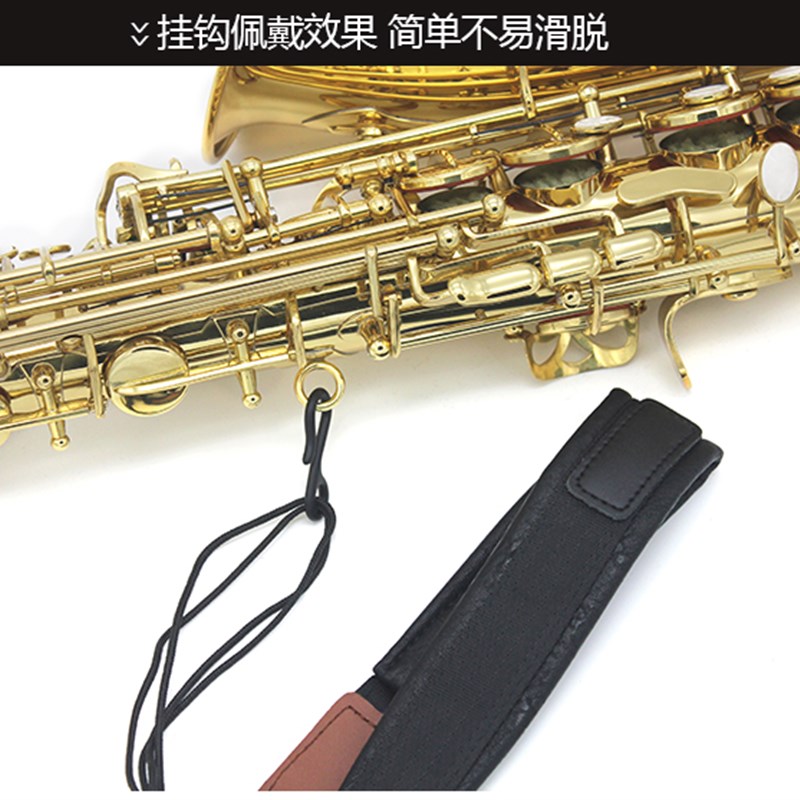 萨克斯单肩背带中音萨克斯单肩背带单簧管脖带 黑管吊带 乐器挂带