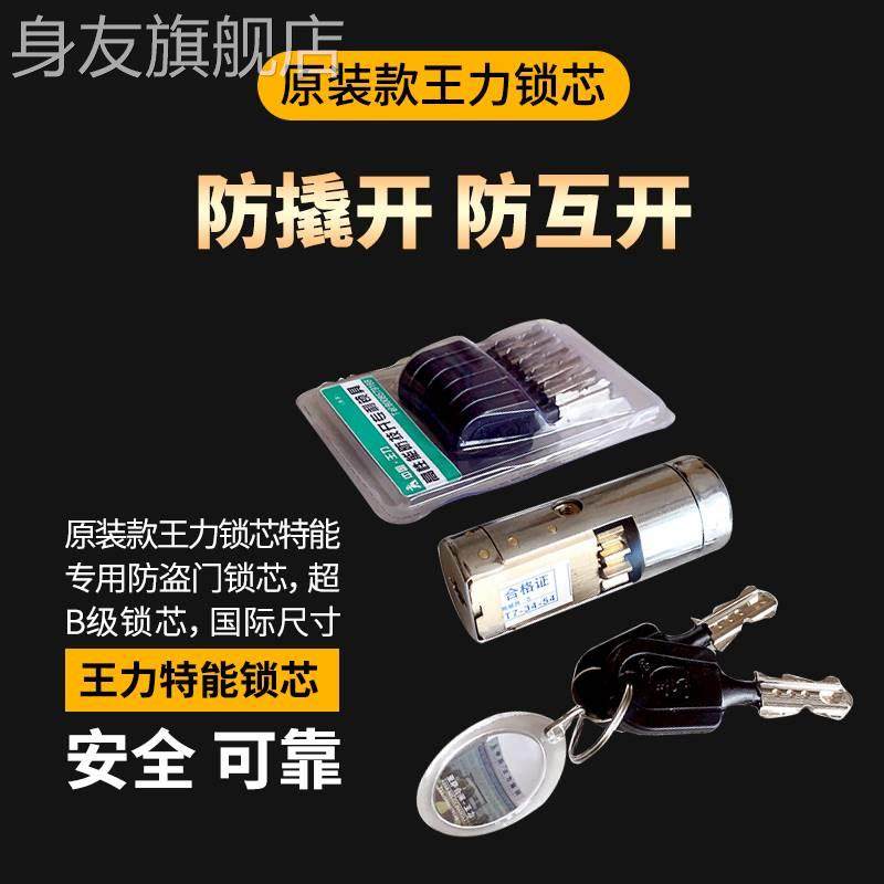 王力锁芯房门WL特能防盗门锁心自动锁齿轮带齿大门锁带钥匙通用型