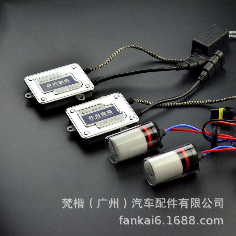 快启灯泡高亮套装H1H755W超亮HID氙气大灯安定器高压包整流器