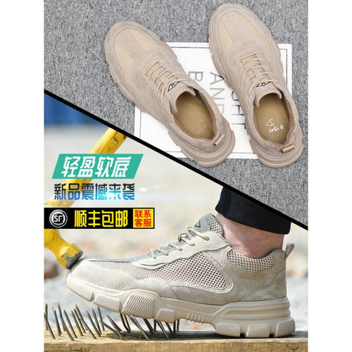 Honeywell适用于劳保鞋男款士防砸防刺穿超轻便软底防臭透气钢包