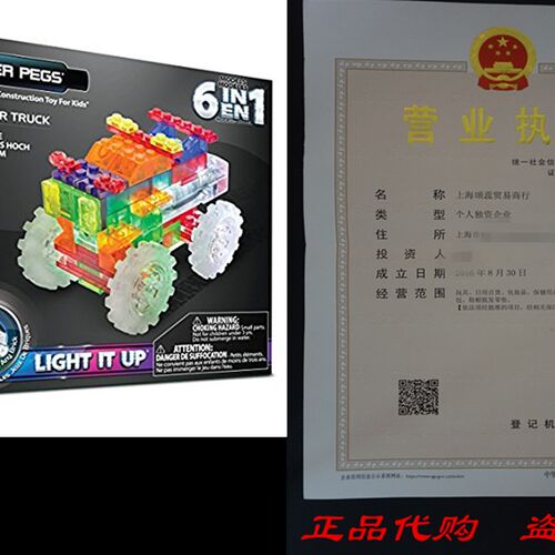 好货Laser Pegs 6-in-1 Monster Truck Building Set