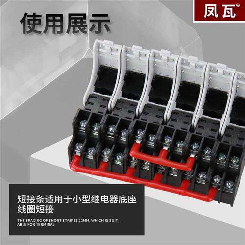 好货HH52P中间继电器短接条RJ2S薄款继电器短接片MY2NJ小型底座连