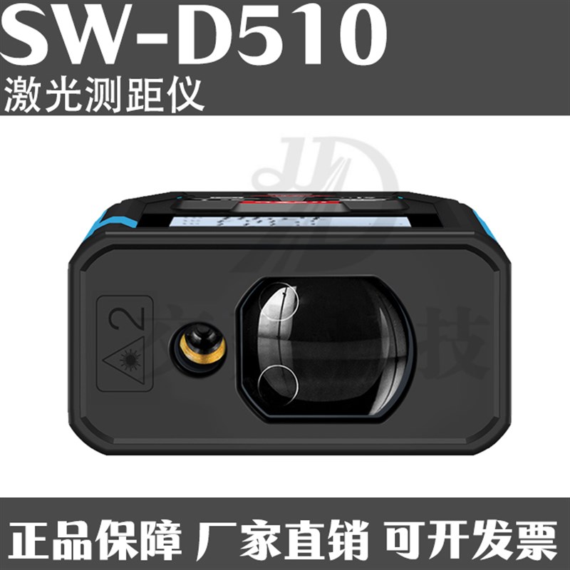 深达威红外线测距仪激光测量尺高精度电子尺量房仪手持测距离仪器