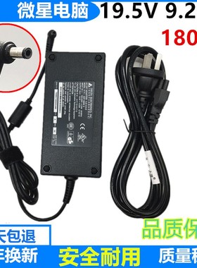 原装msi微星GS63 GS65 GS73VR笔记本电源适配器充电线19.5V9.23A