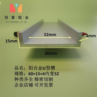 U型槽铝60403内宽54mm铝合金槽铝 导轨铝槽铝条 工业铝槽型材
