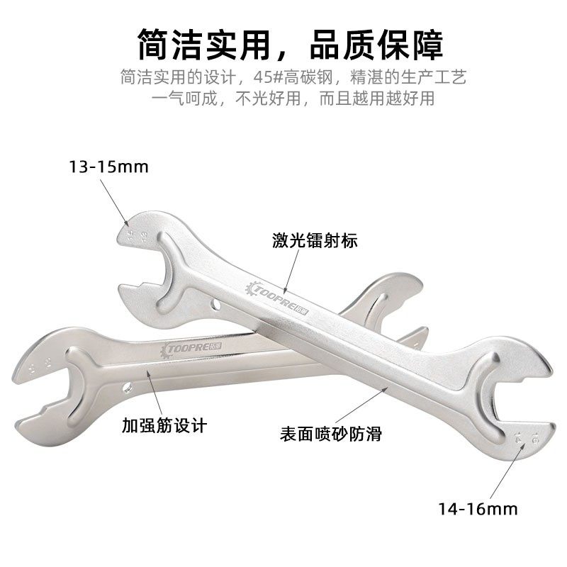 山地自行车花鼓薄片扳手13 14 15 16 开口花鼓拆卸维修脚踏板工具