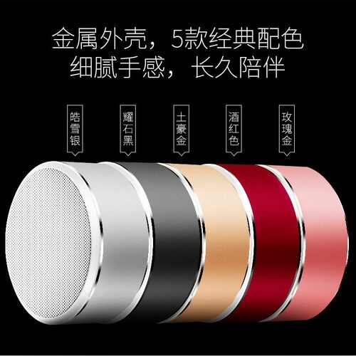 极速A8蓝牙音箱无线音响Wireless  Speaker sound Voice box