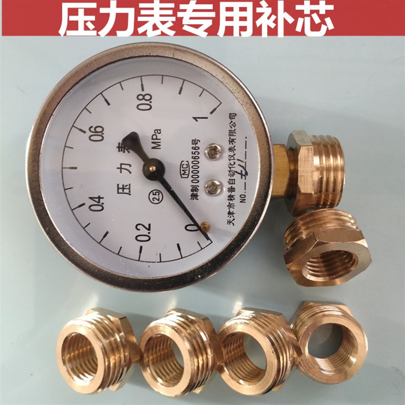 压力表转换接头4分外丝螺纹转内牙M14X1.5转DN15外牙内丝铜补芯