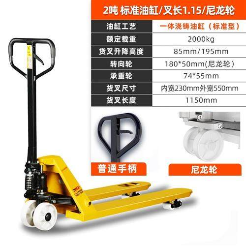 2吨3吨5吨手动堆高机液压搬运车小型地牛装卸车升高车堆高机手动