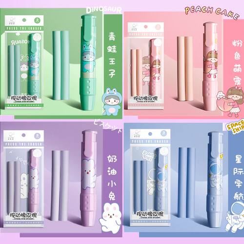 极速press eraser pupil stationary cute replaceable erasers p
