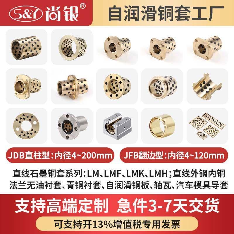 MPTZ-16-20圆法兰石墨铜套导套耐磨自润滑轴承无油衬套高力黄铜