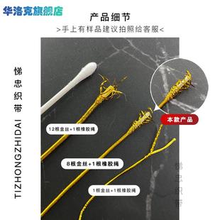 广告吊牌挂绳金丝绳子标识价格牌金色装饰松紧绳酒店行李牌绑定绳