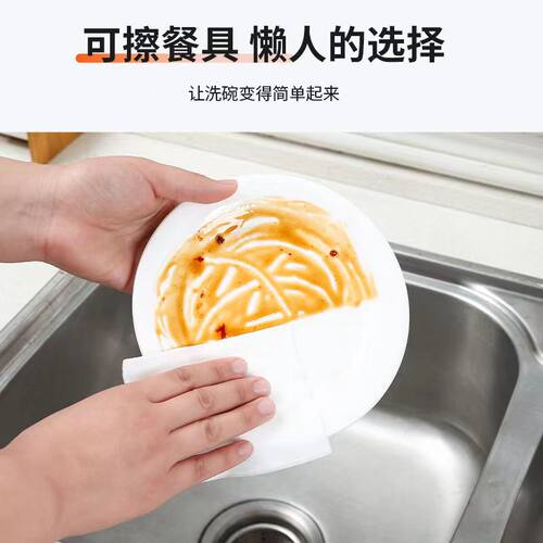 极速一次性纸巾清洁油污抹布80抽专用厨房湿巾厚实装家用强力去油