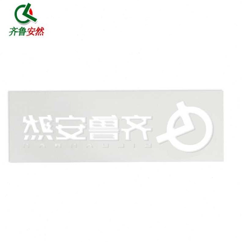 齐鲁安然定制镂空字喷漆模板PVC空心字镂空喷漆板字牌模板漏字板