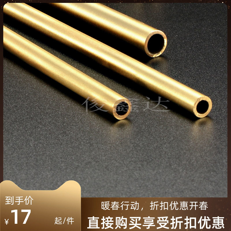 黄铜管铜条新中式家俱连接件装饰配件纯铜脚套椅凳脚套柜子桌子门