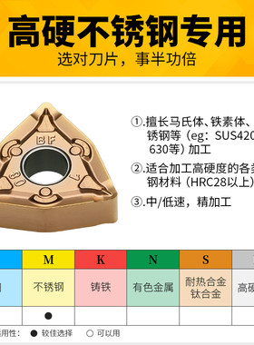 极速数控桃形车刀片WNMG 080404 080408 080412 BF不锈钢精车BL12