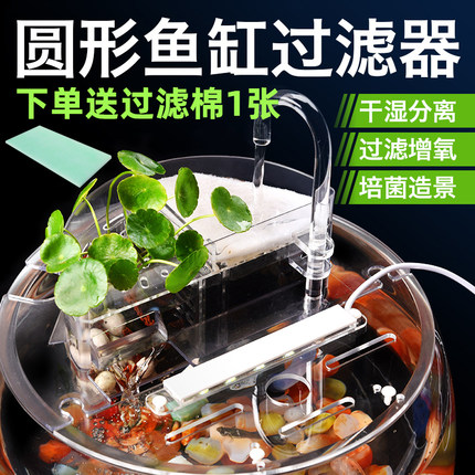 新品圆形鱼缸过滤器外置静音瀑布式干湿分离滤盒三合一陶瓷缸循环
