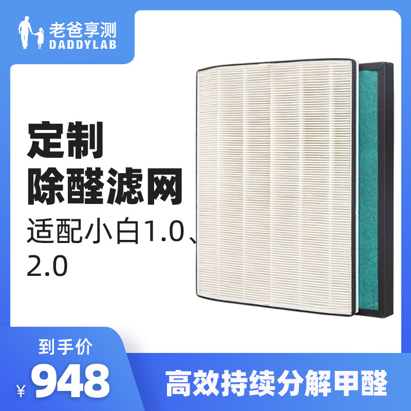 【老爸享测】评测空气净化器甲醛分解器可配除醛滤网新颐小白