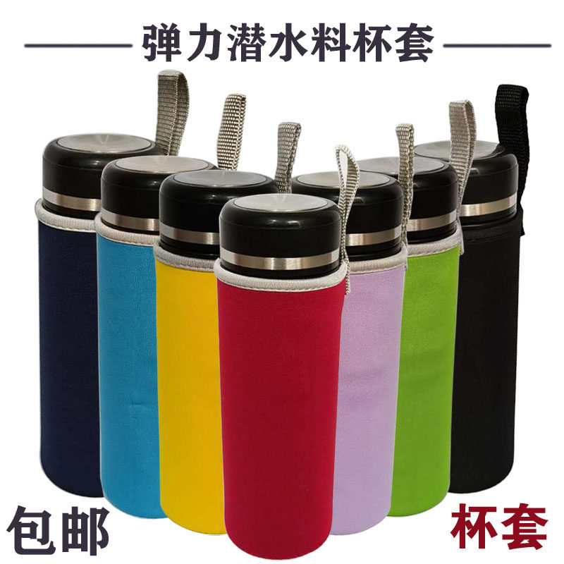 保温杯套水杯套350/400ml玻璃杯茶杯套子保护套通用500毫升