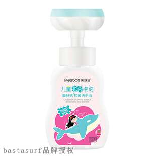 hand foam flower bacteriosta child petal lotion 极速Kleenex