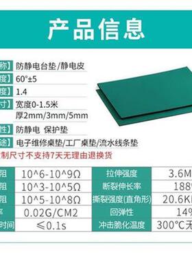 极速防静电台垫桌垫静电胶软垫u垫板绿色胶皮J操作台地板垫办公室