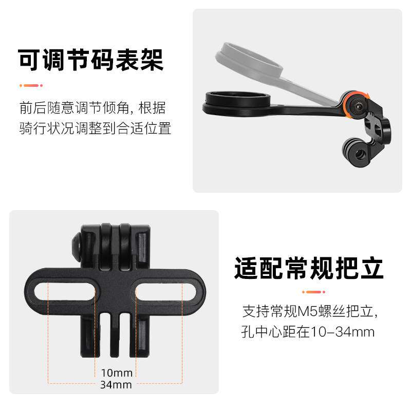 自行车码表把立可调节延伸座通用百锐腾/佳明/黑鸟/迈金延长支架
