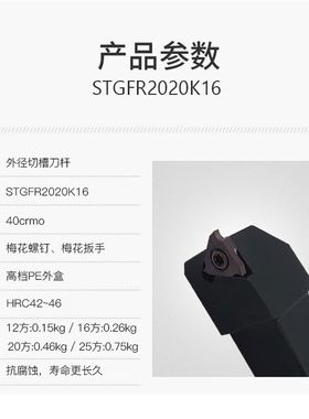 。立装卡簧浅槽车刀杆STGFR/KTGFR1212H16/1616H16/2020K16/2525M