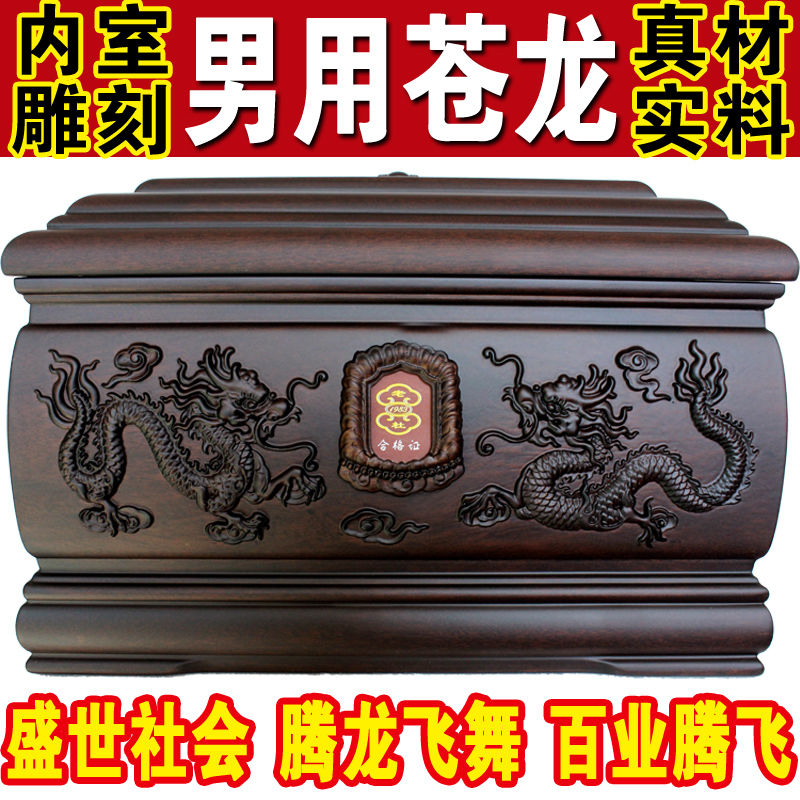 2020实木骨灰盒福龙福凤男女款寿盒迁坟殡葬棺木黑檀木花梨木包邮