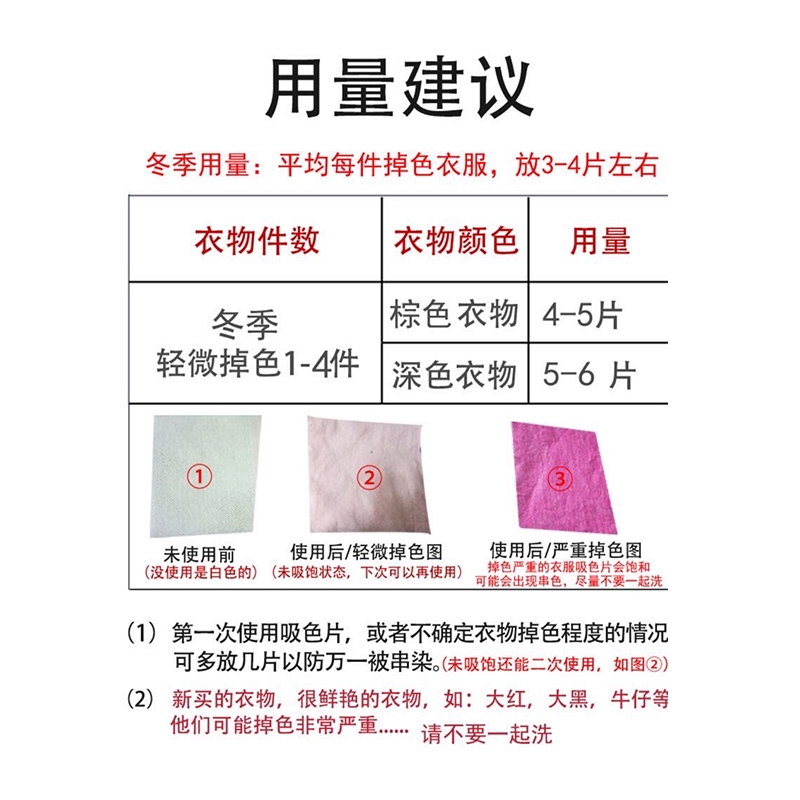 【为鸿优品】洗衣机 色母片 吸色片  防染色 衣服洗衣纸 防串色