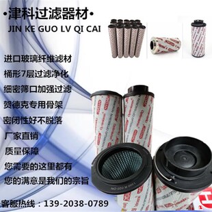 极速0R025W贺德克黎明不锈钢液压油滤芯y2850RR05W 13000100W