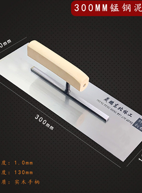 极速晟鹏东北林工锰钢抹灰刀泥工瓦工方头铁板泥刀手工抹沙灰抹子
