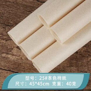 自做灯笼的手工材料纸幼儿园小孩玩的diy灯笼纸元宵节绵棉纸古风