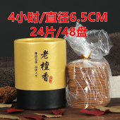 极速4小时沉香安神助眠檀香佛香供香盘香 天然香熏家用卧室内茶道