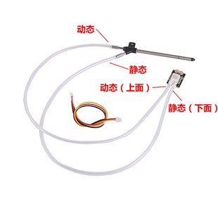 PIX飞控MS4525DO数字空速计Pixhawk PX4差分空速管差压传感器航模