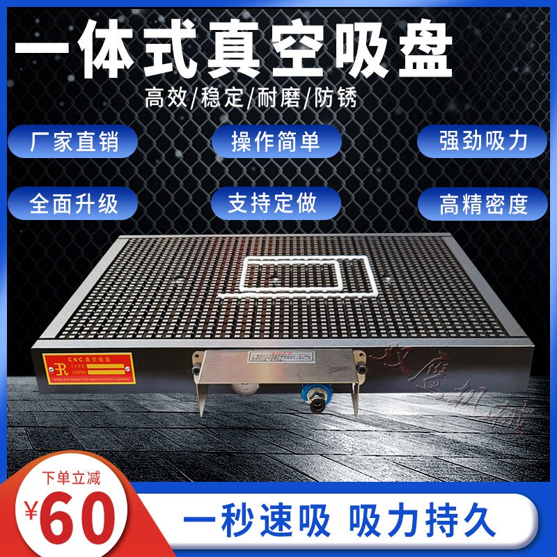 极速铝空吸盘工业铜体式真空吸x盘电脑锣加工中心不锈钢一真板气